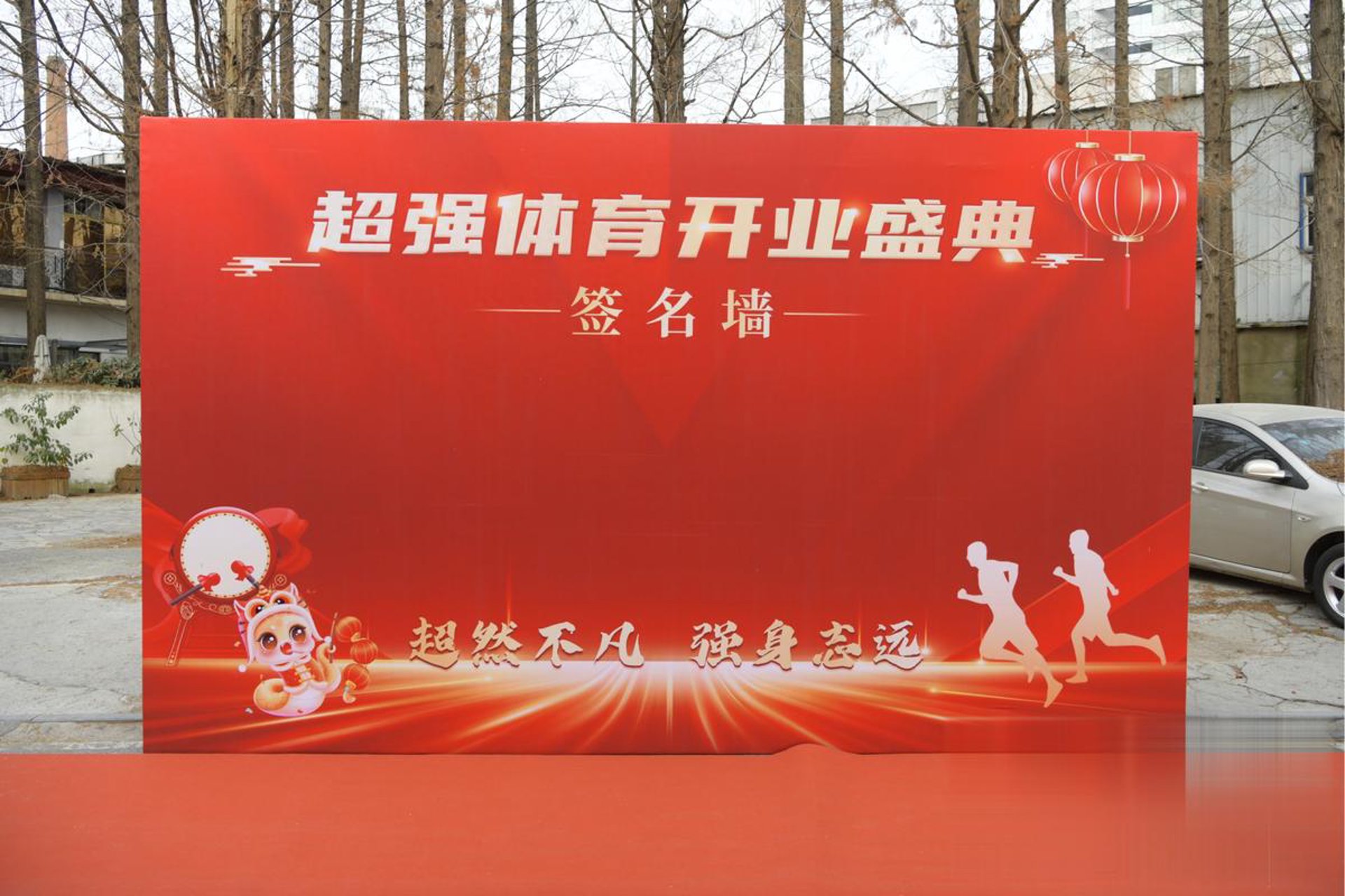 磐隆实业